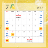 ７月営業スケジュール
