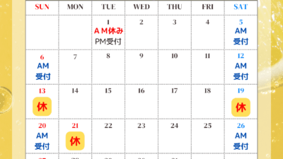 ７月営業スケジュール