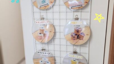 販売商品メニュー