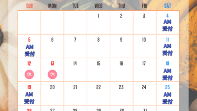 １０月スケジュール