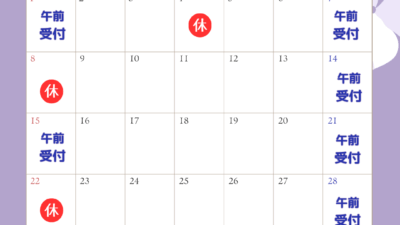 6月スケジュール