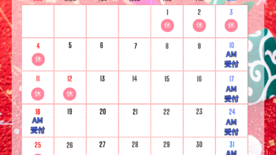 2026年１月のスケジュール