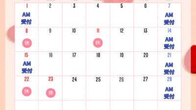 2月営業スケジュール