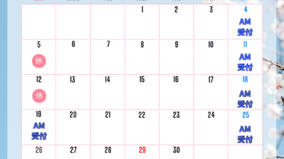 4月営業スケジュール